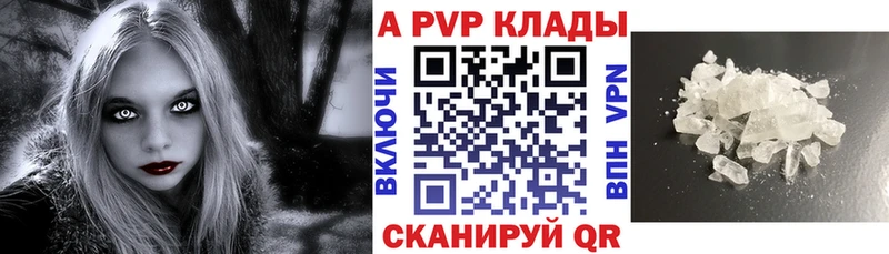 APVP кристаллы где купить наркоту Оленегорск