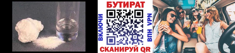 Бутират бутандиол  купить наркотик  Оленегорск 