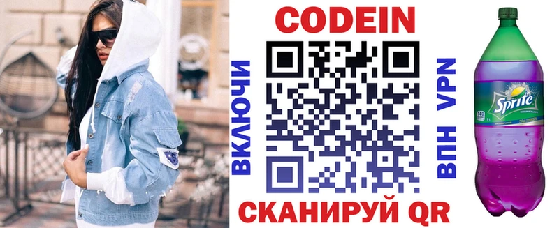 Кодеиновый сироп Lean напиток Lean (лин) Оленегорск