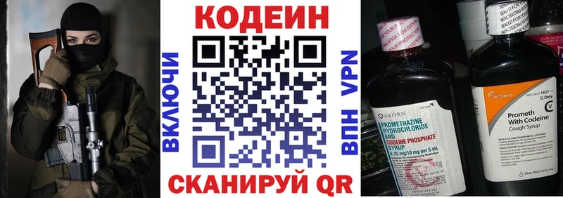 Кодеиновый сироп Lean напиток Lean (лин)  хочу наркоту  Оленегорск 