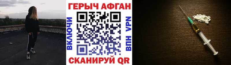 Героин афганец  Оленегорск 
